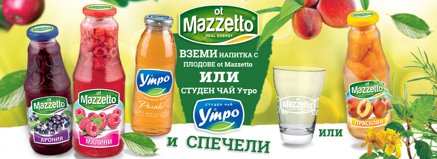 ot-mazzetto-utro-igra